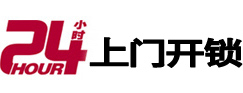 安顺市开锁公司